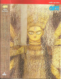 Desh Sharadiya Galpa Sangkalan