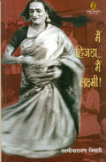 Main HijraMain Laxmi !