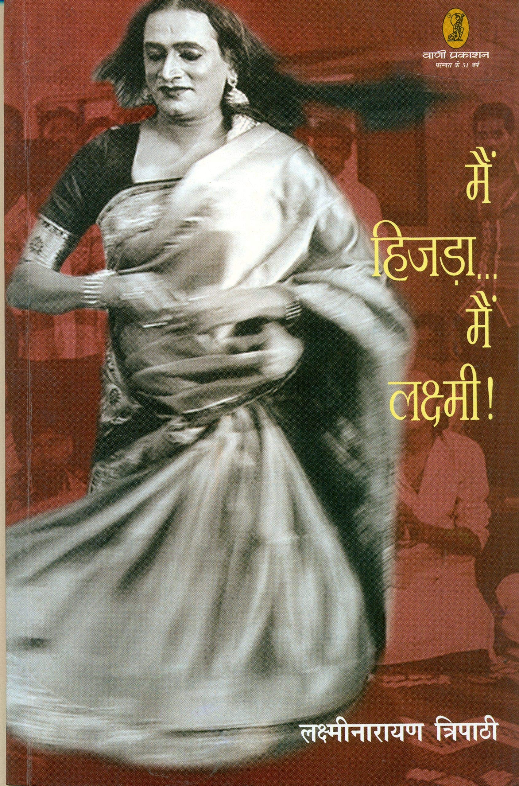 Main HijraMain Laxmi !