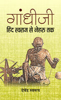 Antyodaya
