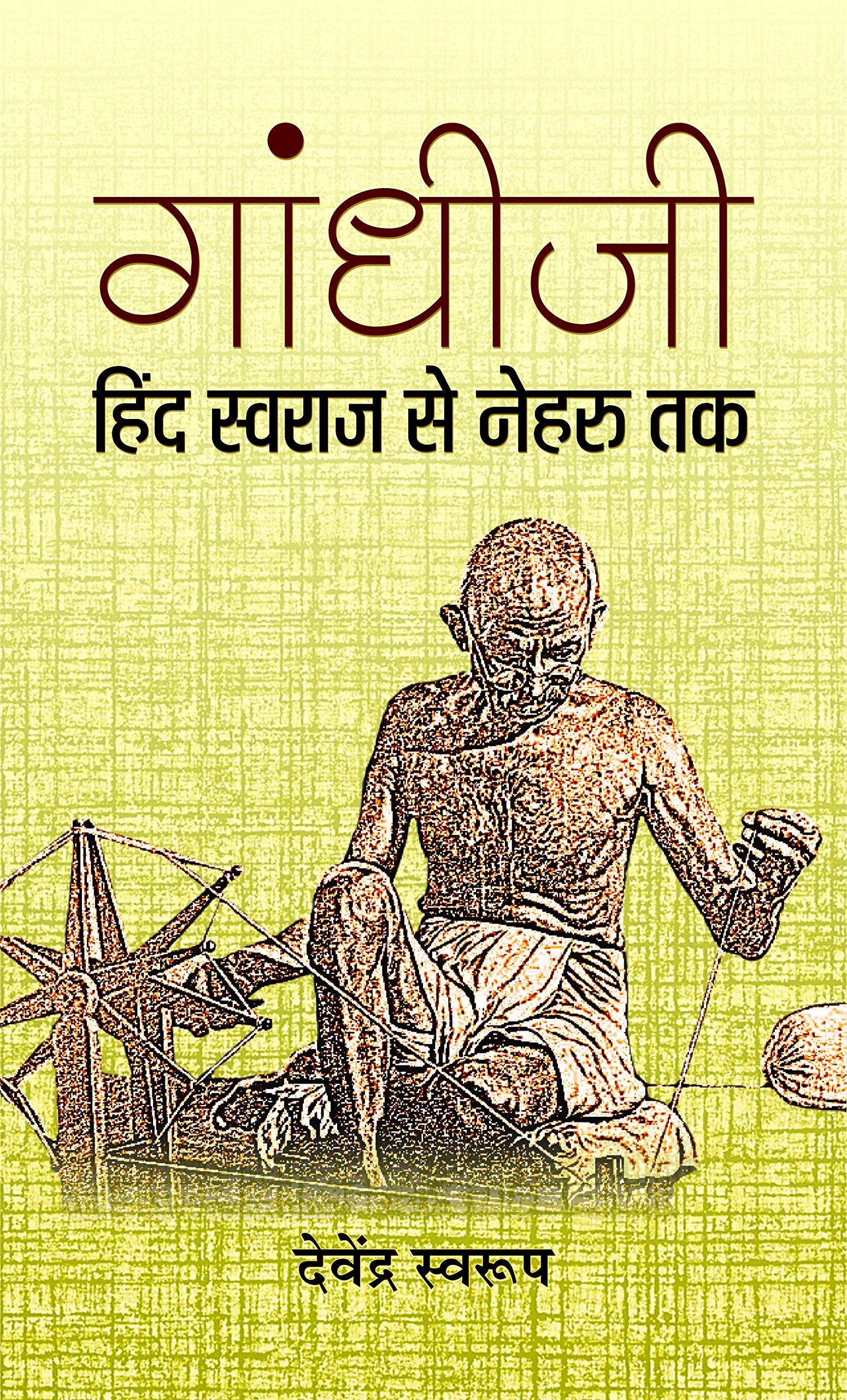 Antyodaya