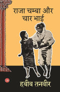Raja Chamba Aur Char Bhai
