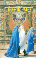 Pakistan Diary [Paperback] Zahida Hina