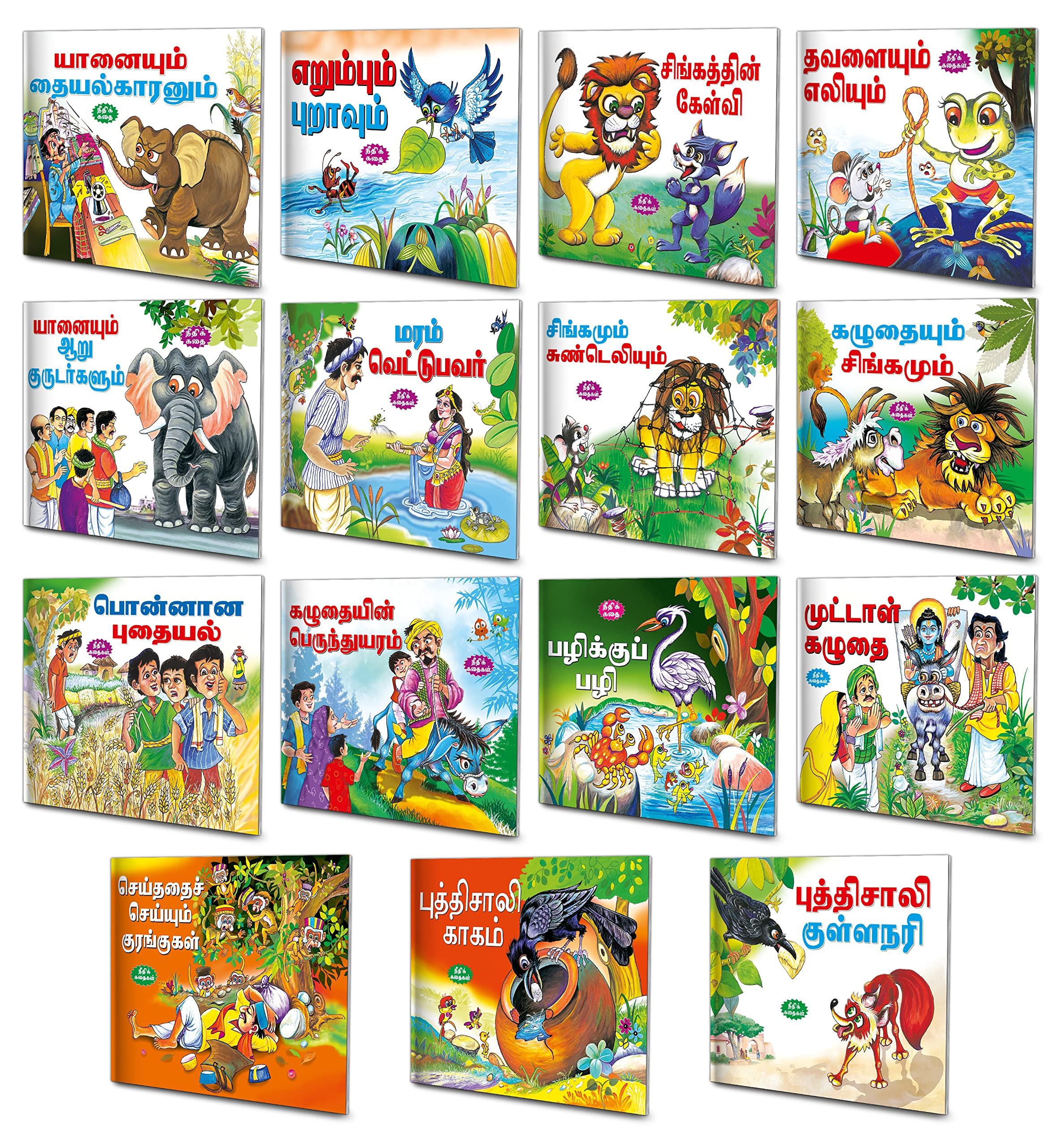 Tamil Moral Stories Complete Combo | Pack Of 15 Story Books (V1)