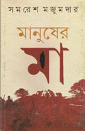 Manusher Ma