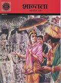 Shantala ( 818 ) Hindi