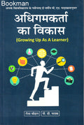 Chaudhary Charan Singh University, Meerut | Maa Shakumbhari University, Sahranpur | Year 1 | Adhigamkarta Ka Vikas