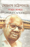 Asthar Ashraye