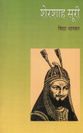Shershah Suri [Hindi]
