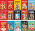 Pack Of 15 Books   Hanuman Chalisa (Hindi Edition) | Dharmik Pustake (Teen Size Mein Poornataya Rangeen Chitron Sahit Art Paper 