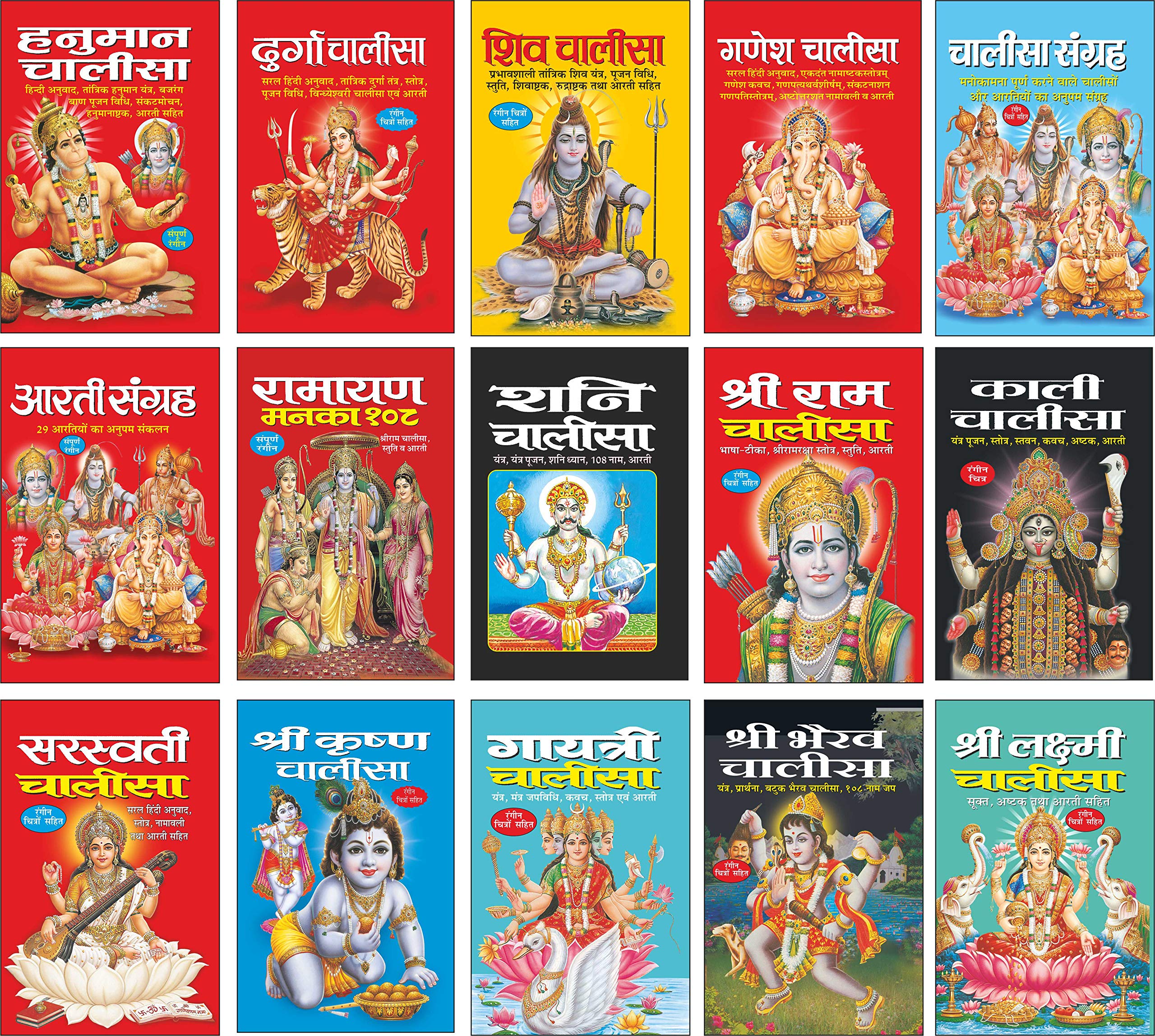 Pack Of 15 Books   Hanuman Chalisa (Hindi Edition) | Dharmik Pustake (Teen Size Mein Poornataya Rangeen Chitron Sahit Art Paper 