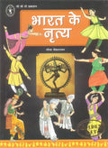 Bharat Ke Nritya