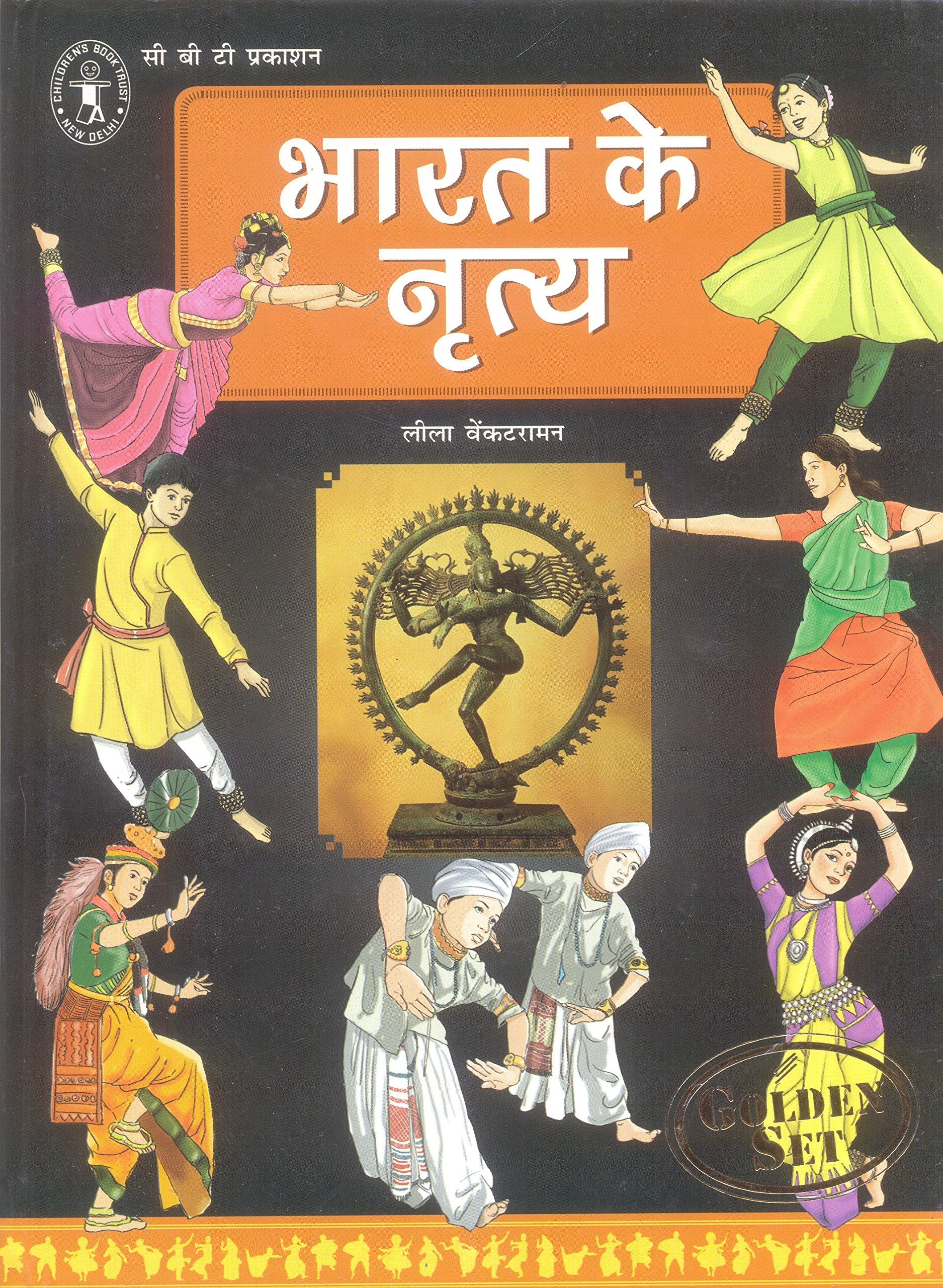 Bharat Ke Nritya
