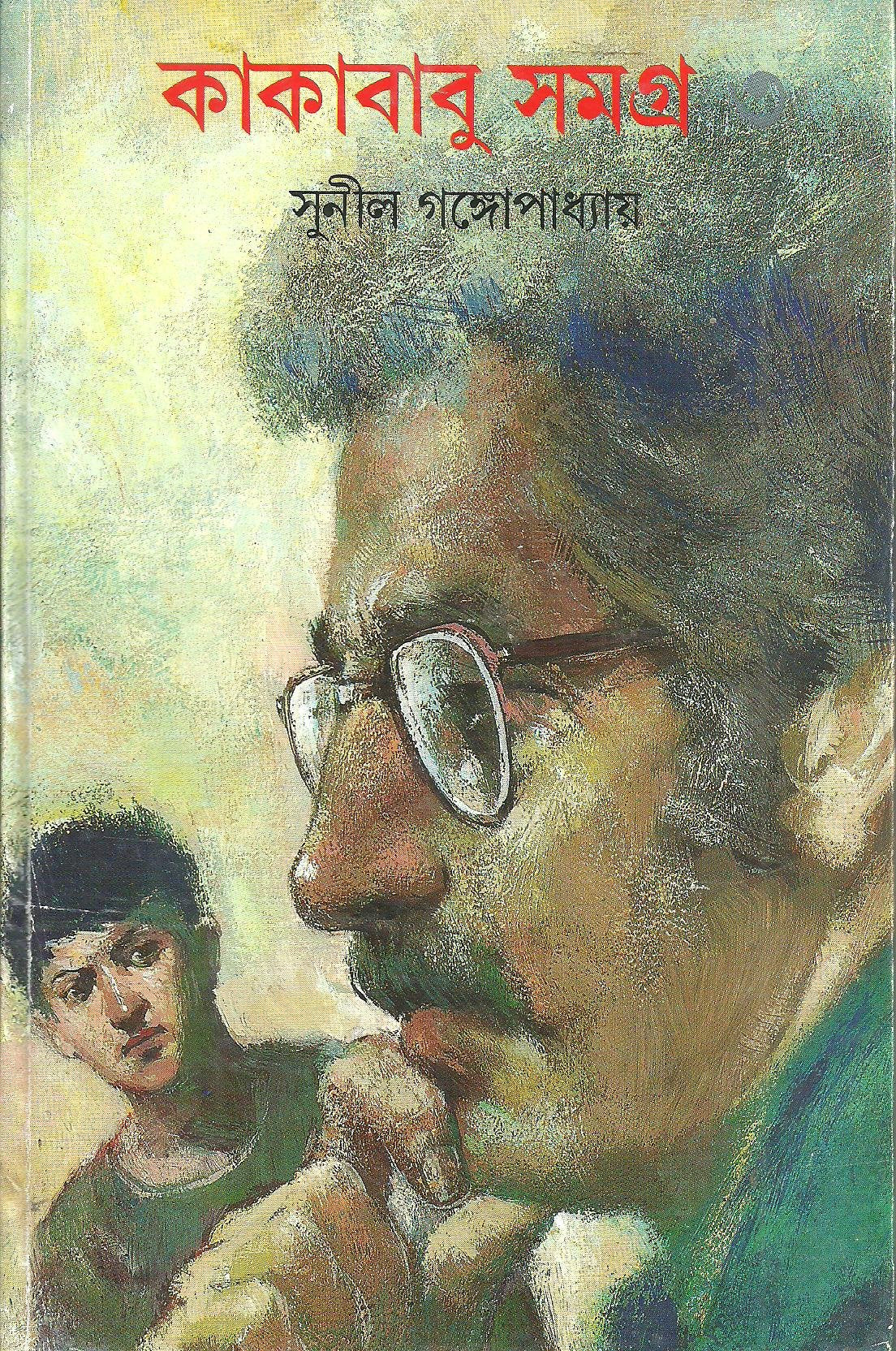 Kakababu Samagra 3