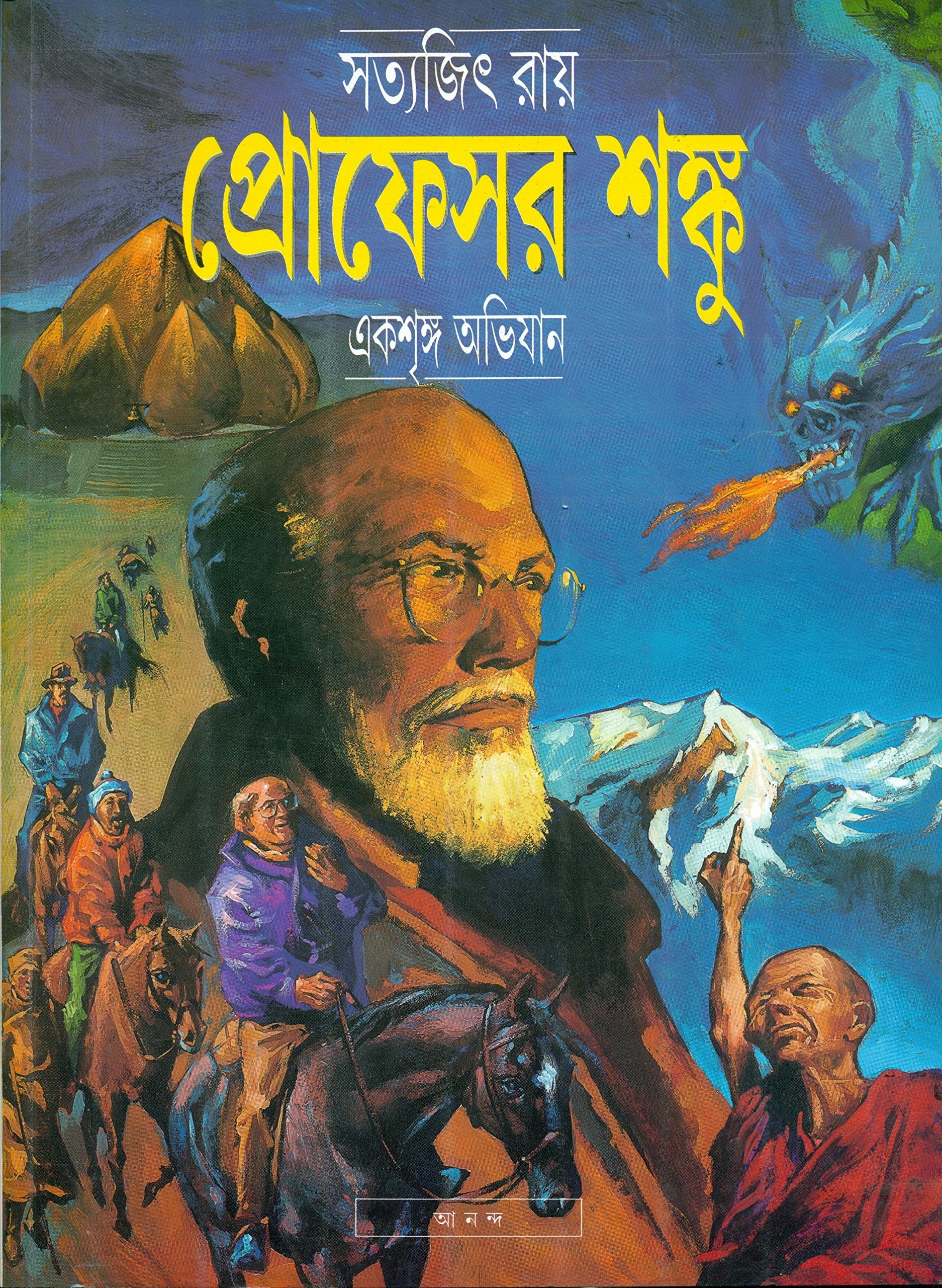 Ekshringa Abhijan