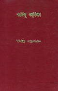 Sharadindu Amanibas 11