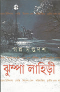 Galpa Saptadash