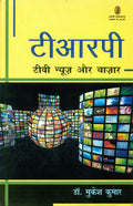 TRP, TV News Aur Bazar