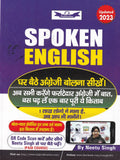 Spoken English Updated 2023 By Neetu Singh