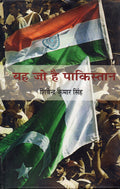 Ant Haazir Ho