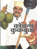 Konkan cookbook
