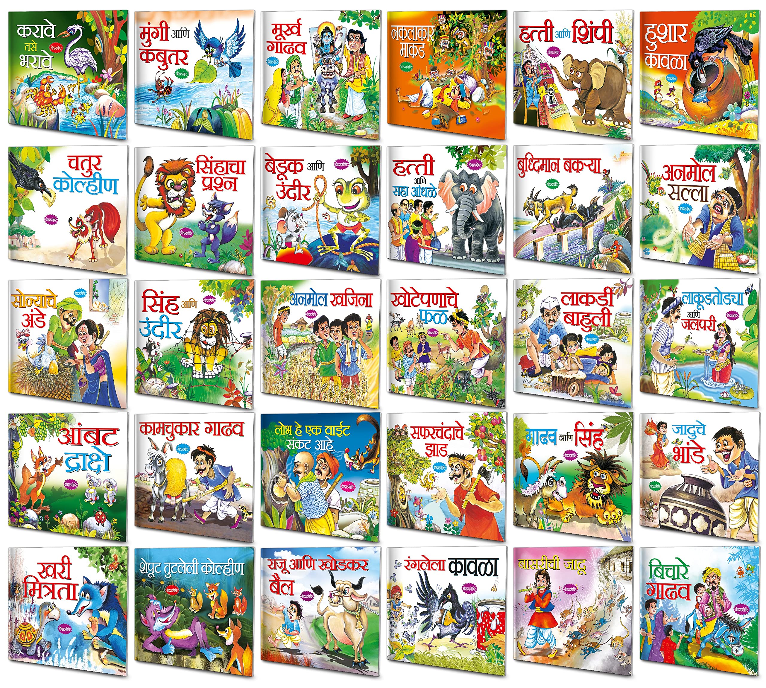 Marathi Moral Stories Complete Combo| Pack Of 30 Story Books [Paperback] Sawan; Sahil And Sashank