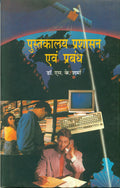 Pustakalay Prashasan Evam Prabandh