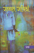 Jannat Javidan