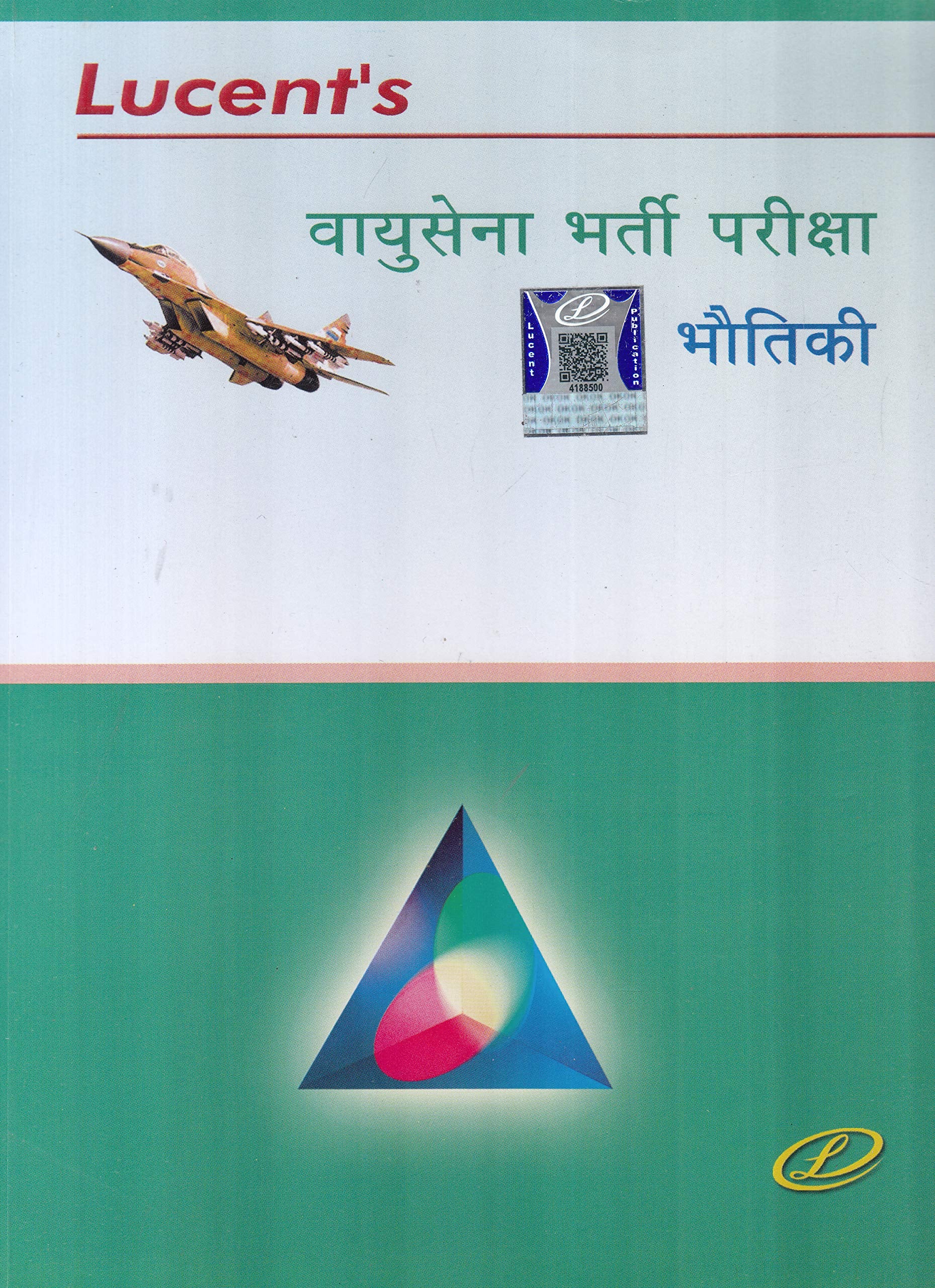 Lucents Vayusena Bharti Parikisha Physics