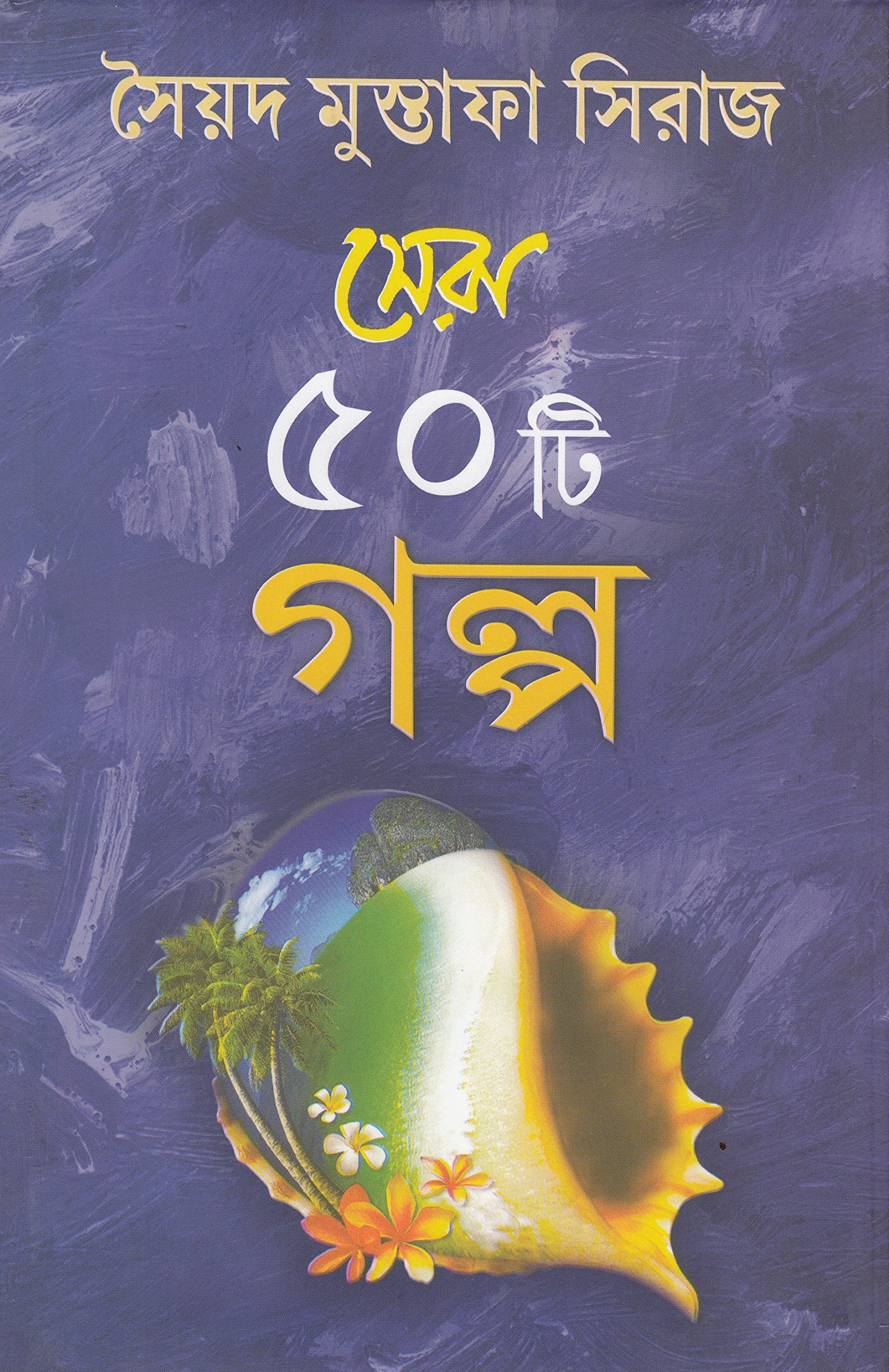 SERA 50TI GALPO SIRAJ