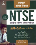 Sampurna Study Package Ntse (Mat +Sat) Class 10 20192020 (Old Edition)