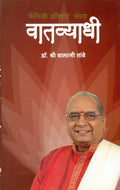 Vatavyadi