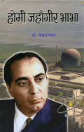 Homi Jahangir Bhabha