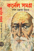 CORNEL SAMAGRA 5