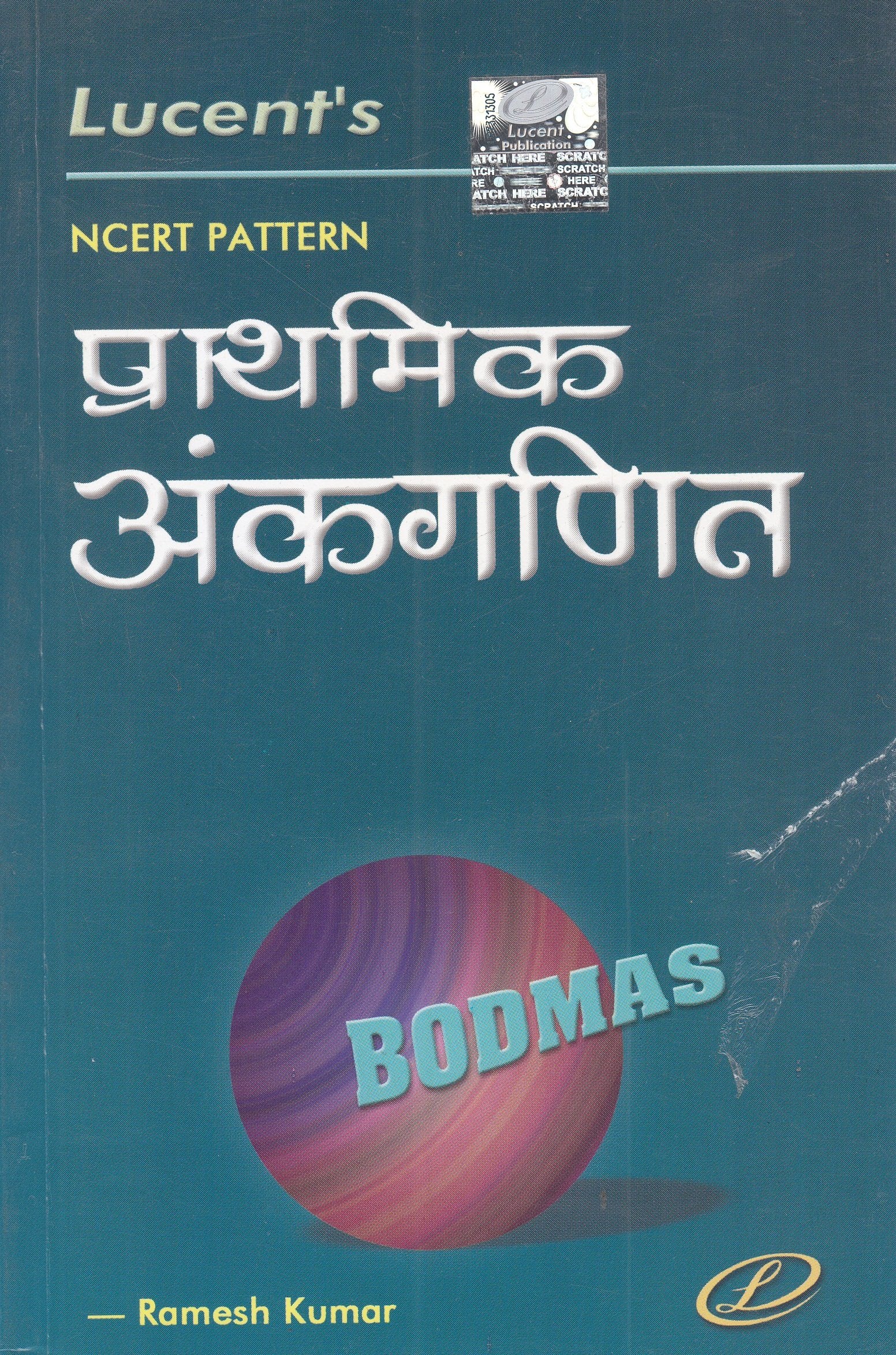 Prathmic Ank Math