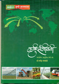 Krushi Sanjivani
