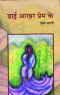 Dhai Aakhar Prem Ke