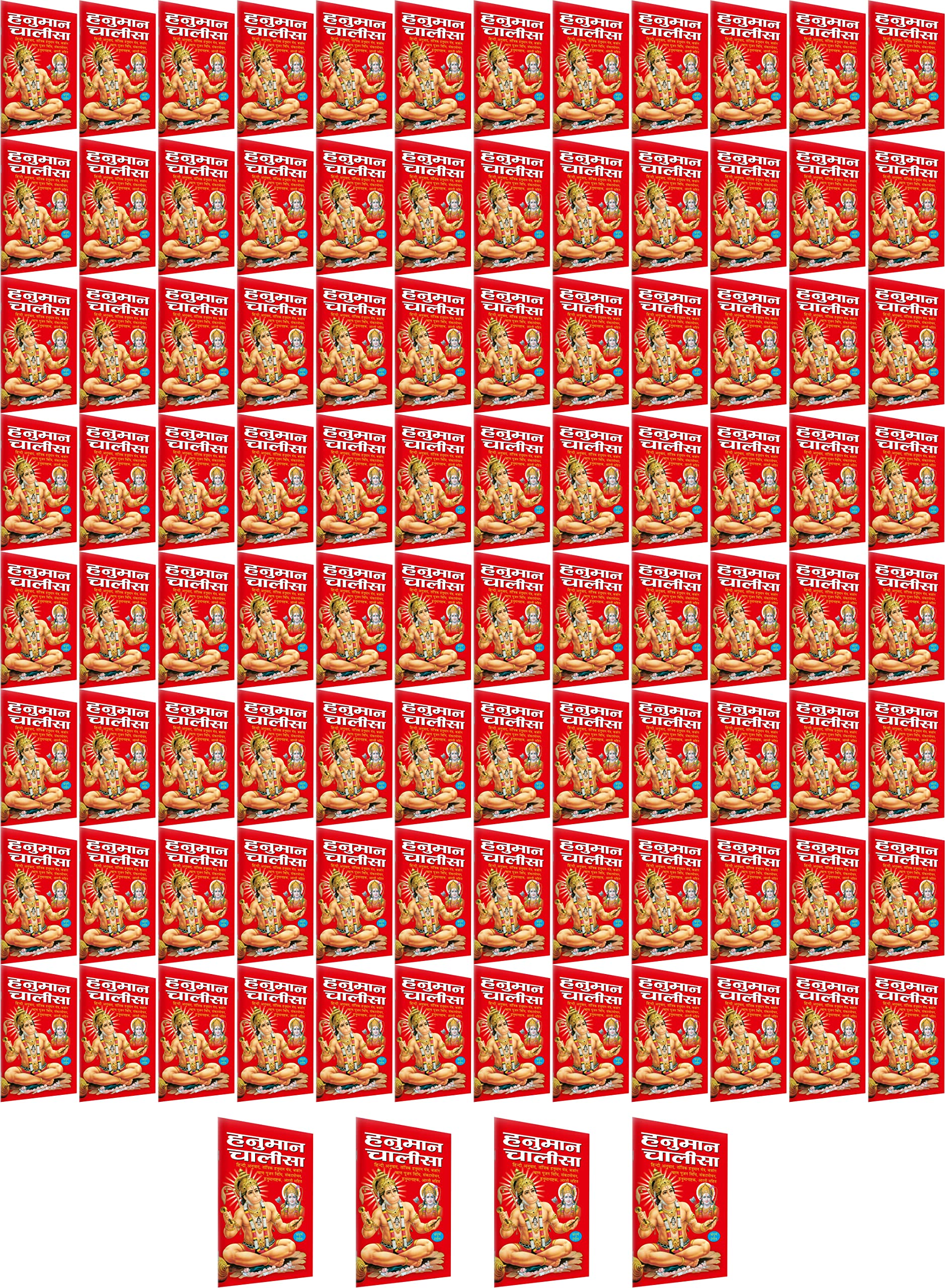 Pack Of 100   ( ) | Pack Of 100 Hanuman Chalisa For Distribution (Hindi Edition) | Dharmik Gutka