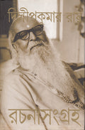 Rachana Sangraha 10
