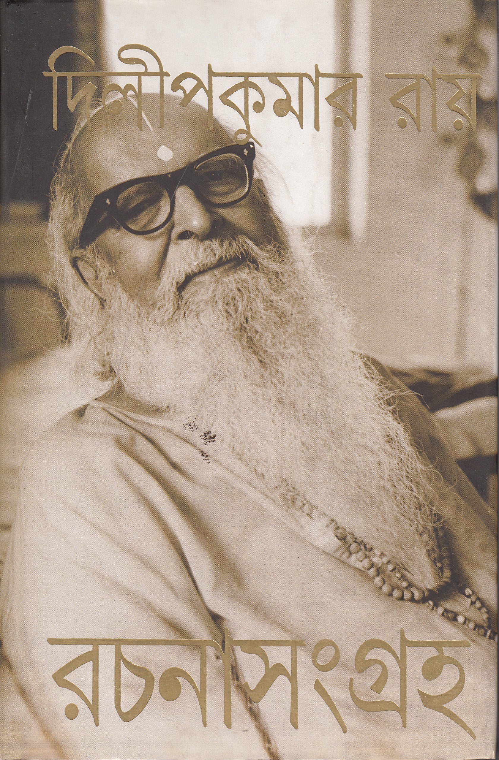 Rachana Sangraha 10