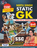 Static Gk Useful For All Competitive Exams Hindi Medium