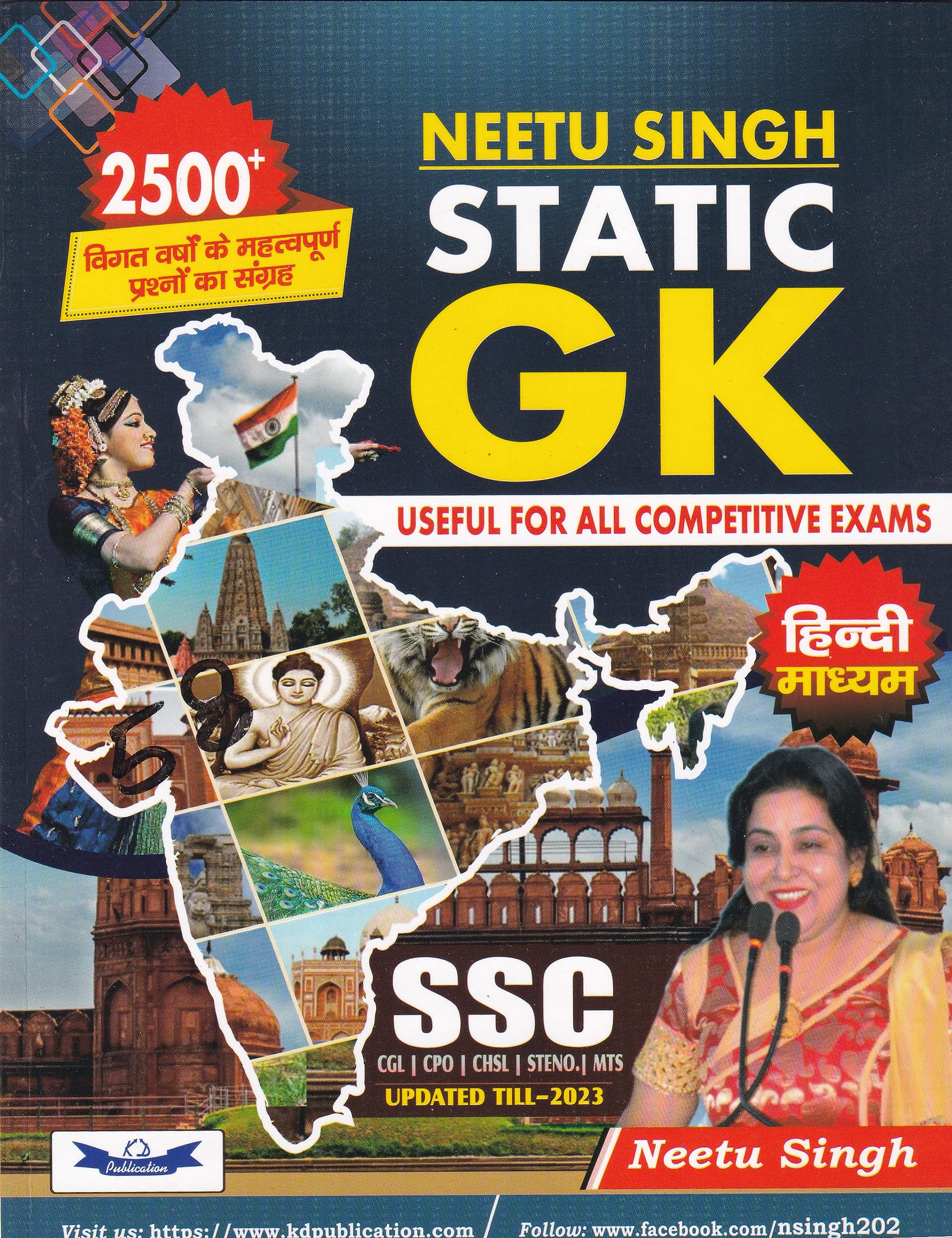 Static Gk Useful For All Competitive Exams Hindi Medium