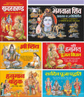 Pack Of 6 Books  (   ) Sunderkand (Moolpath Evam PathVidhi Sahit) (Hindi Edition) | Bade Size Ki Dharmik Pustako Ka ... Ki Dha