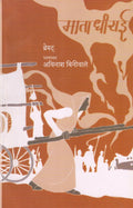 Mata Dhirai