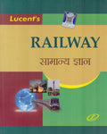 Railway Samanya Gyan