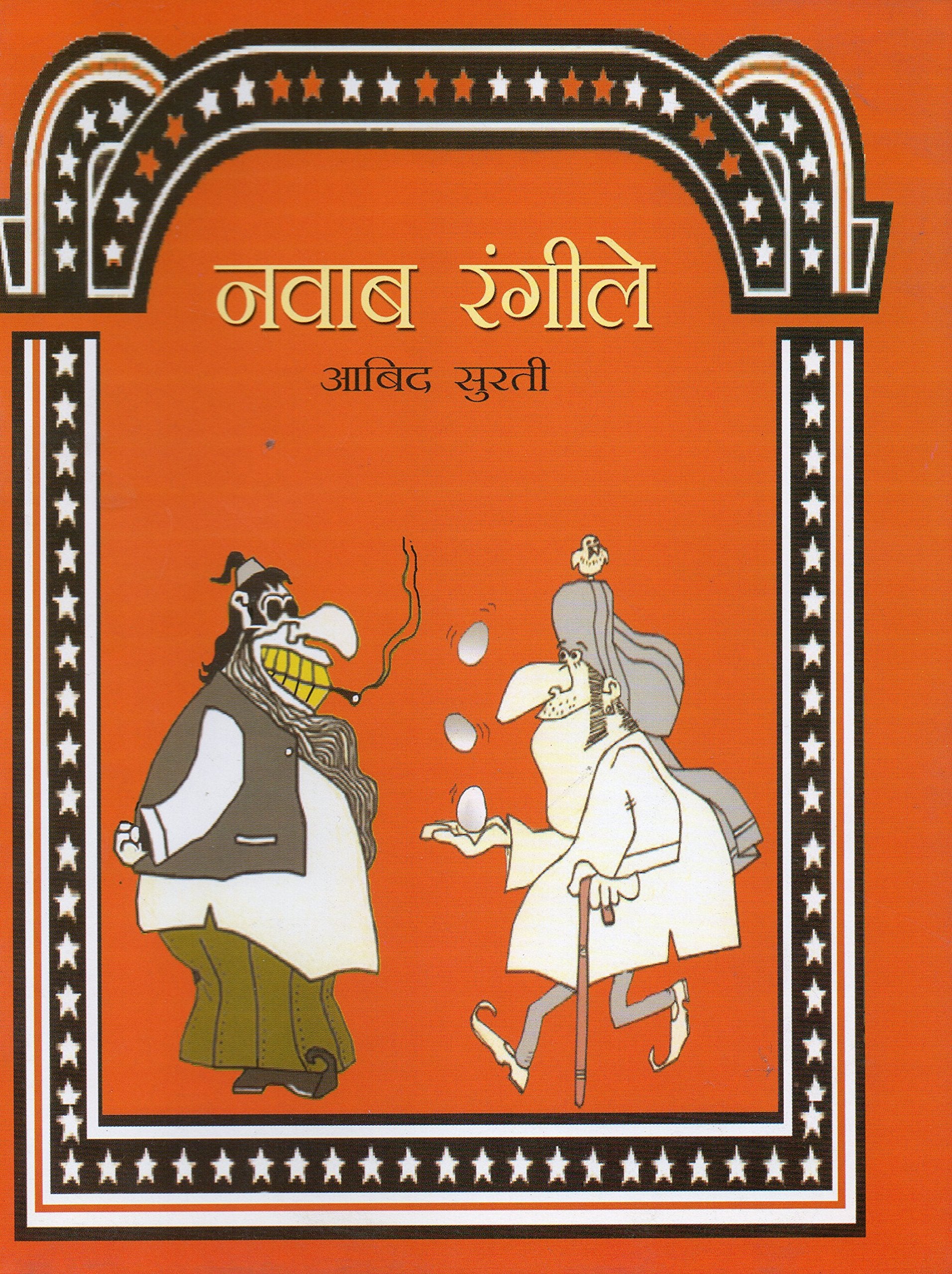 Navab Rangile Hindi Pb