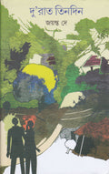 DuRaat Tindin