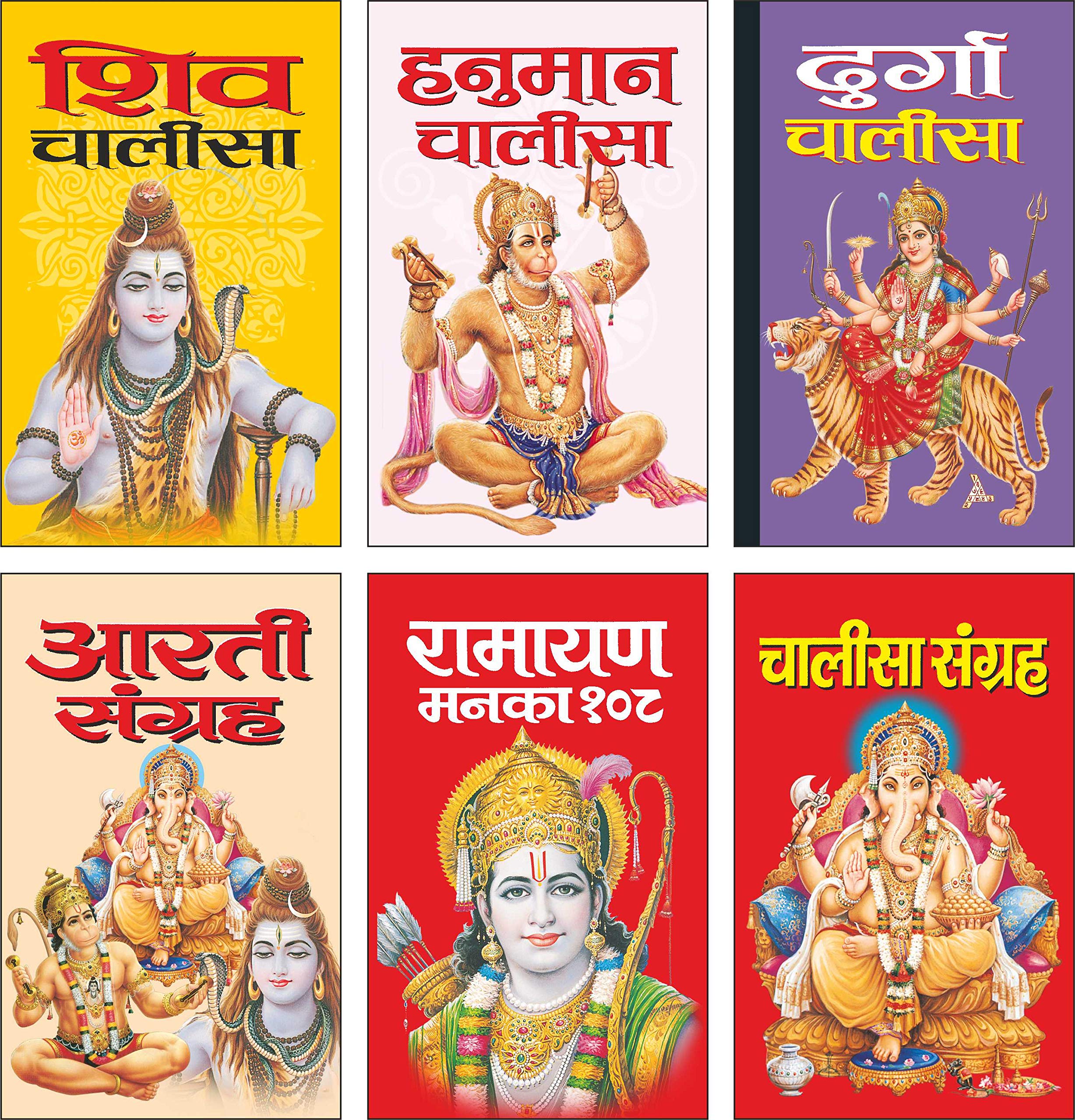 Pack Of 6 Books   Shiv Chalisa (Hindi Edition) | Dharmik Gutka Pocket Size (Hardbound),   Hanuman Chalisa (Hindi Edition) | ... 