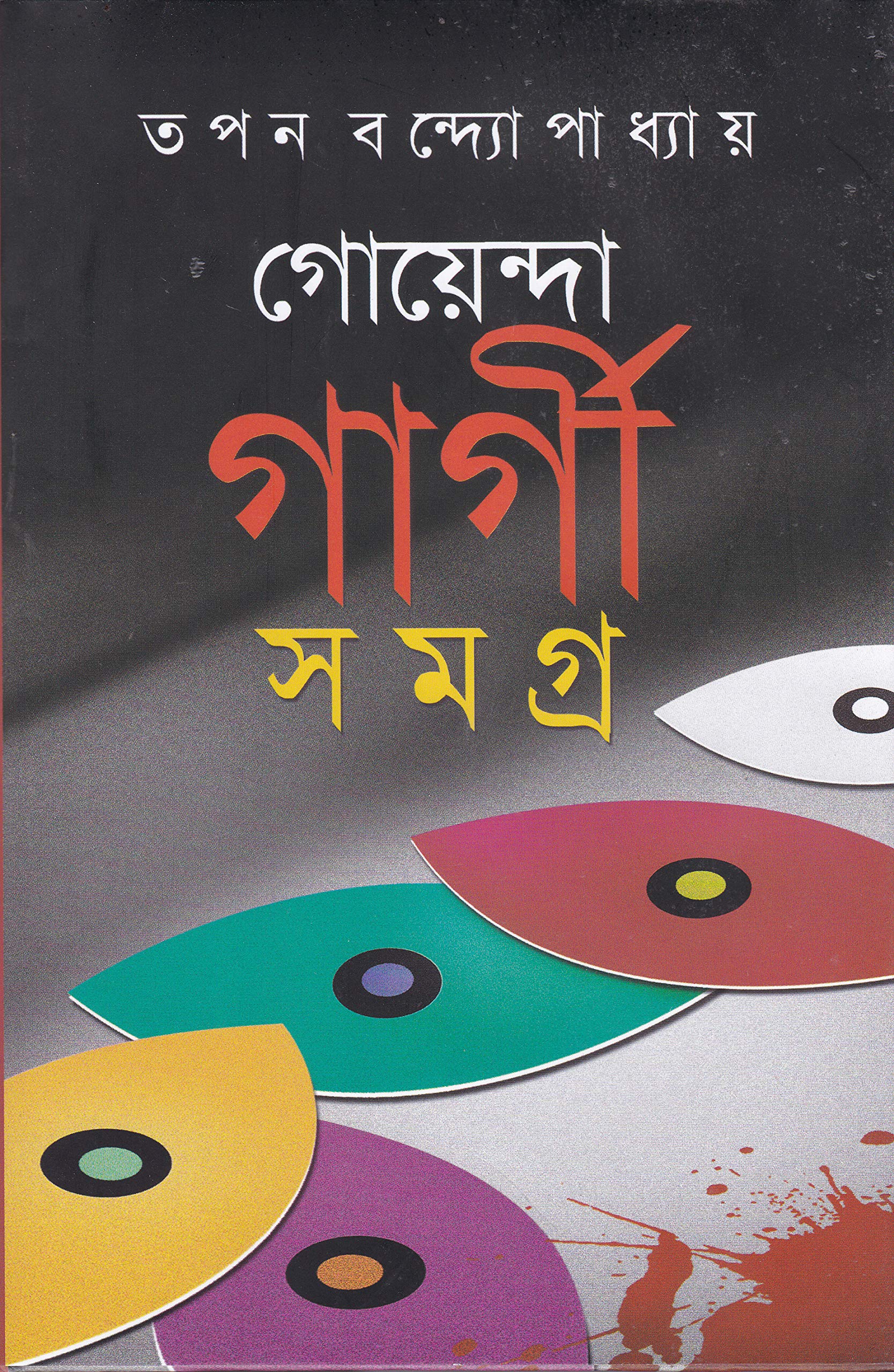 GARGI SAMAGRA 7