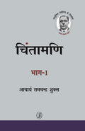 Chintamani  1